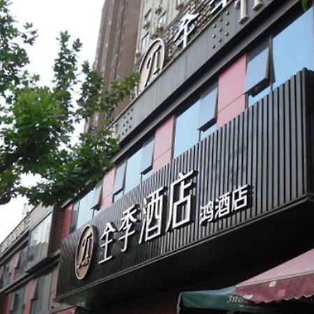 Ji Hotel Shanghai Lujiazui Eksteriør bilde